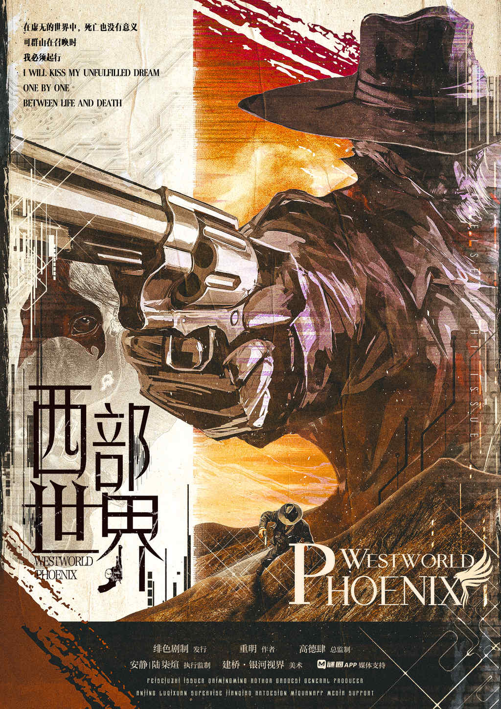 西部世界